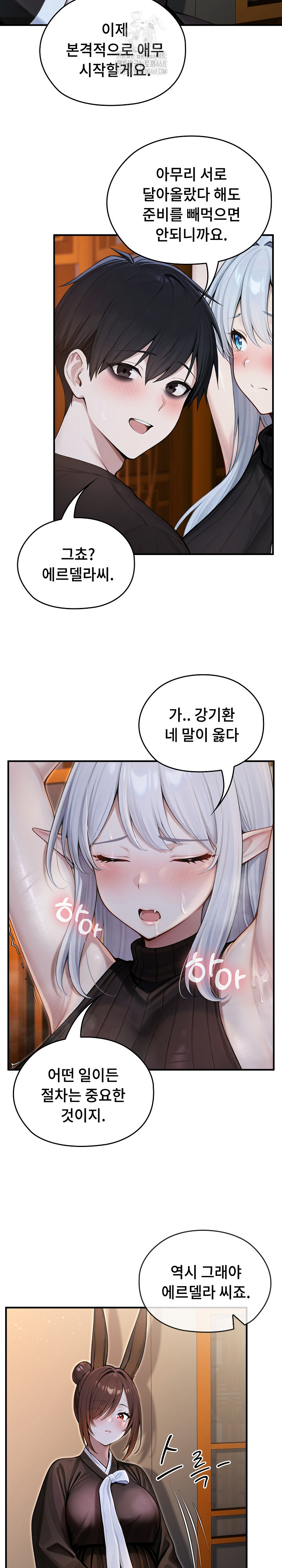 18+ Isekai Dragondick Knight Commander Raw Chapter 62 page 16