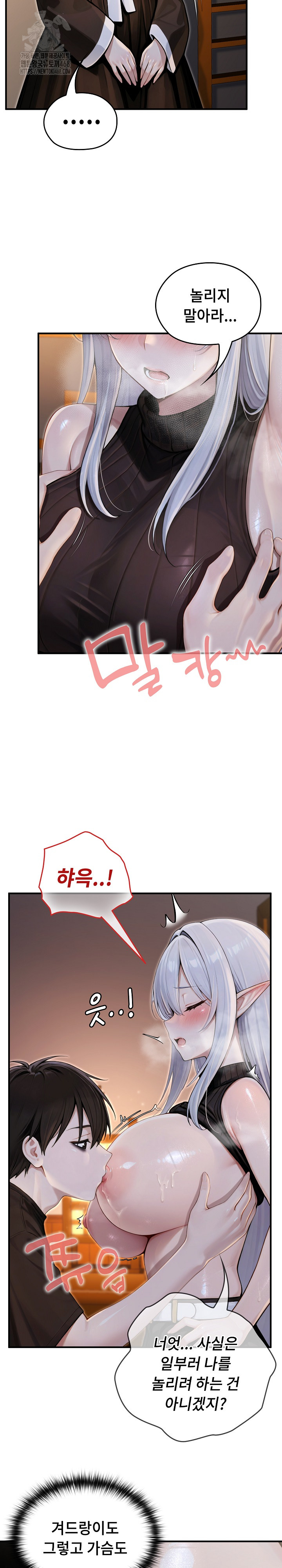 18+ Isekai Dragondick Knight Commander Raw Chapter 62 page 17
