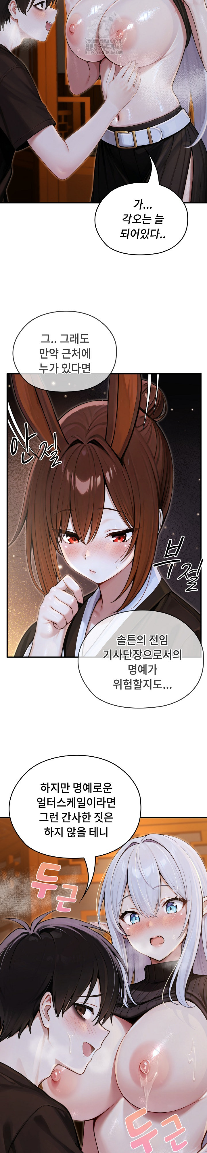 18+ Isekai Dragondick Knight Commander Raw Chapter 62 page 19