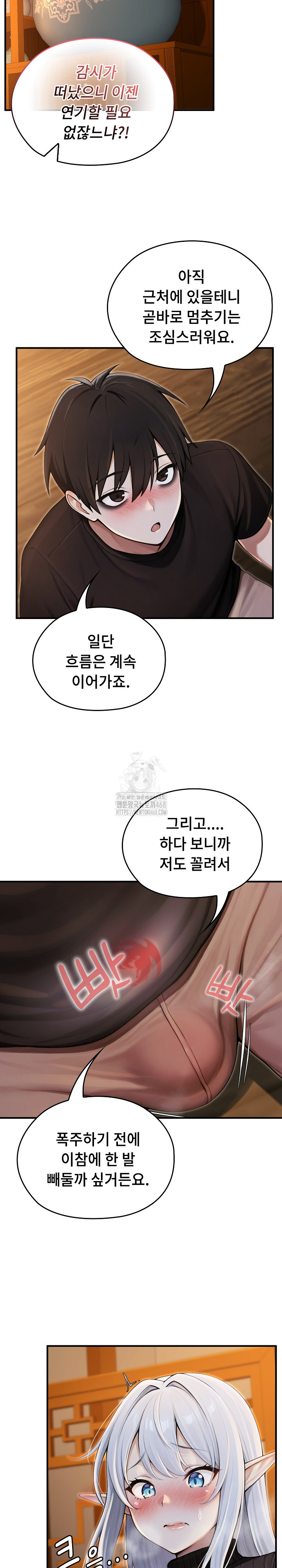 18+ Isekai Dragondick Knight Commander Raw Chapter 62 page 22
