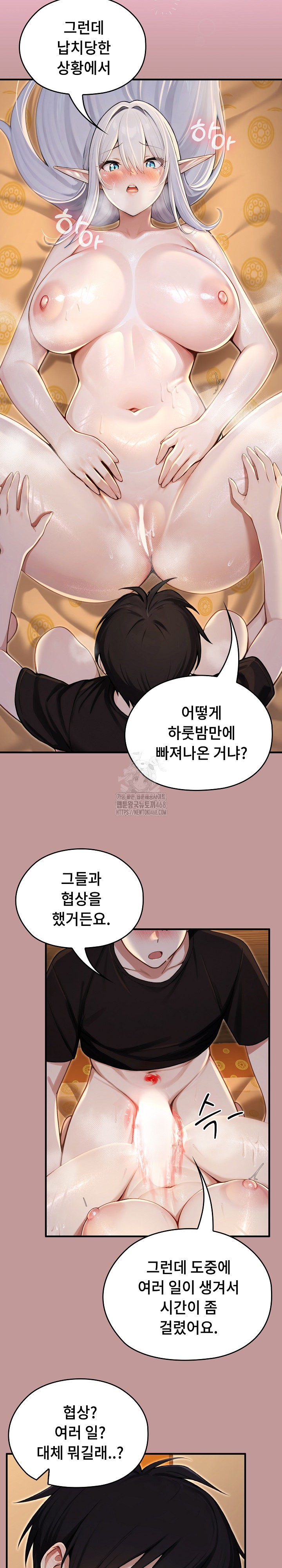 18+ Isekai Dragondick Knight Commander Raw Chapter 62 page 24