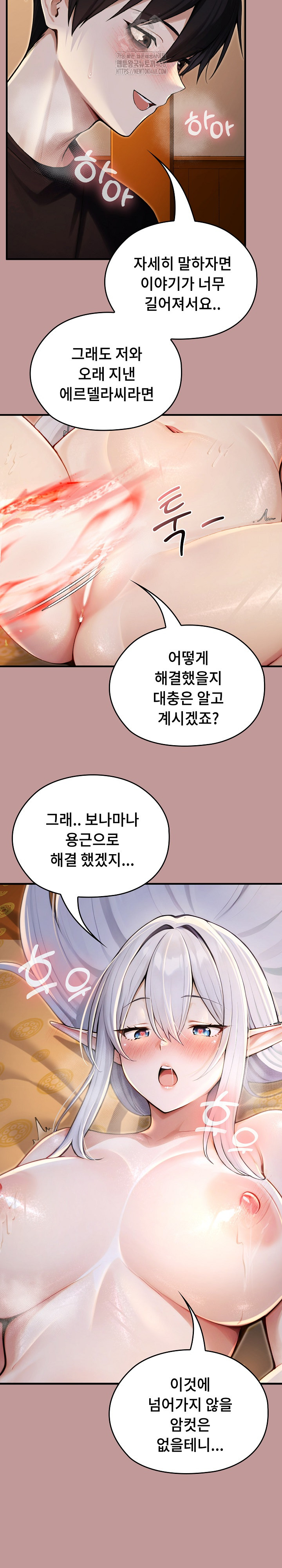18+ Isekai Dragondick Knight Commander Raw Chapter 62 page 25