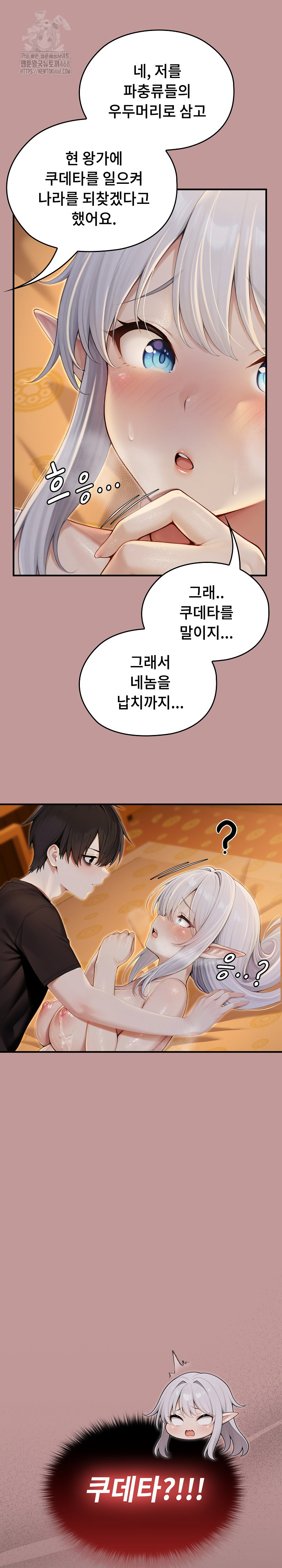 18+ Isekai Dragondick Knight Commander Raw Chapter 62 page 27