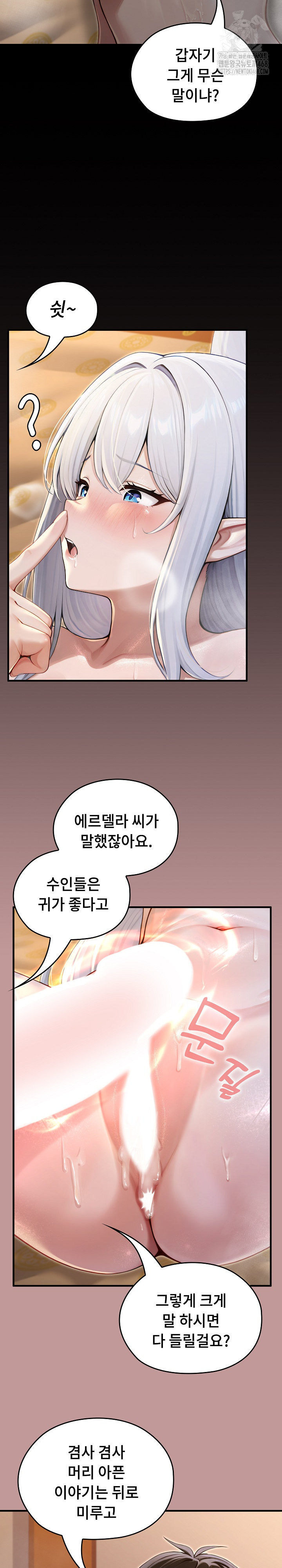 18+ Isekai Dragondick Knight Commander Raw Chapter 63 page 3