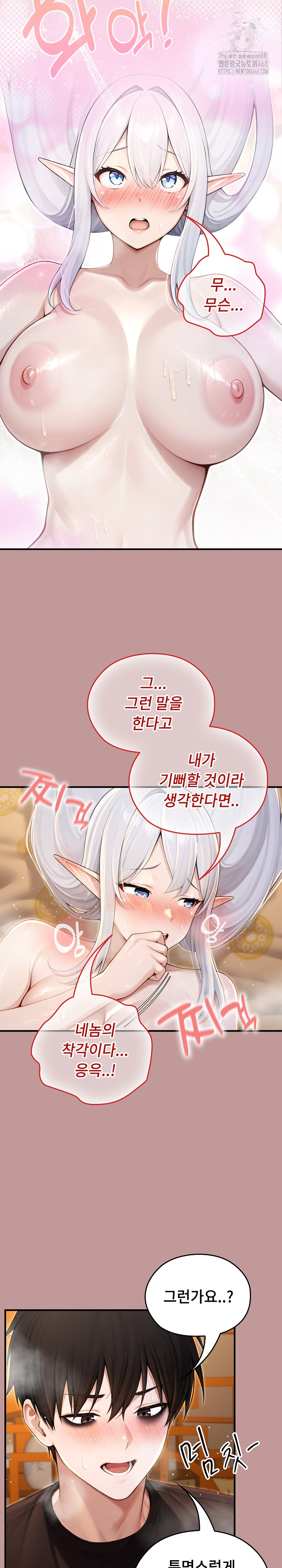 18+ Isekai Dragondick Knight Commander Raw Chapter 63 page 8