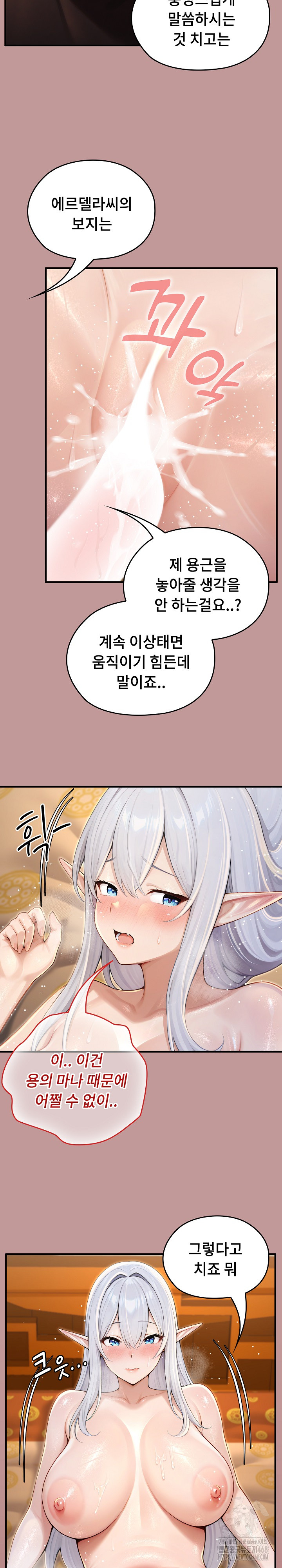 18+ Isekai Dragondick Knight Commander Raw Chapter 63 page 9