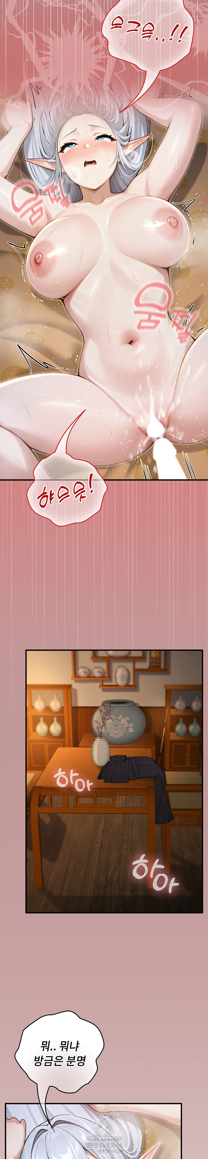 18+ Isekai Dragondick Knight Commander Raw Chapter 63 page 17