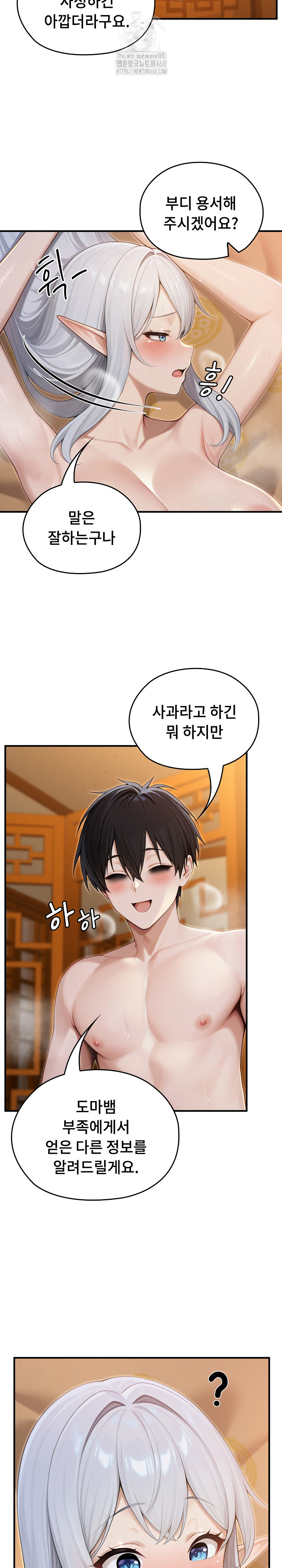 18+ Isekai Dragondick Knight Commander Raw Chapter 63 page 19