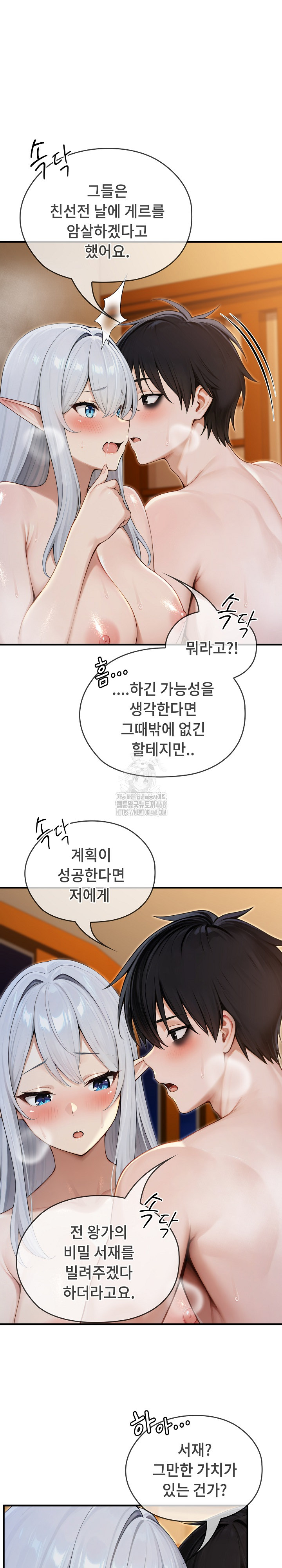 18+ Isekai Dragondick Knight Commander Raw Chapter 63 page 21