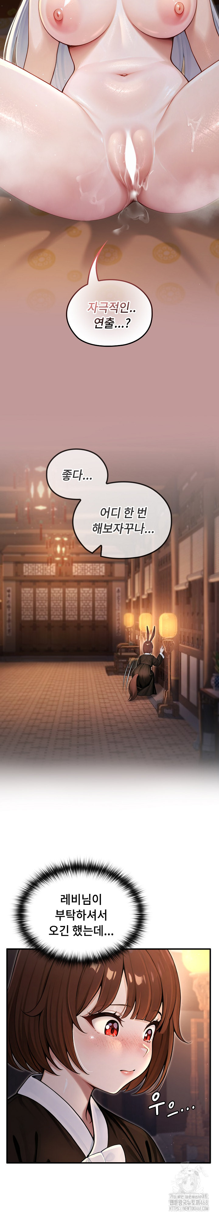 18+ Isekai Dragondick Knight Commander Raw Chapter 64 page 3