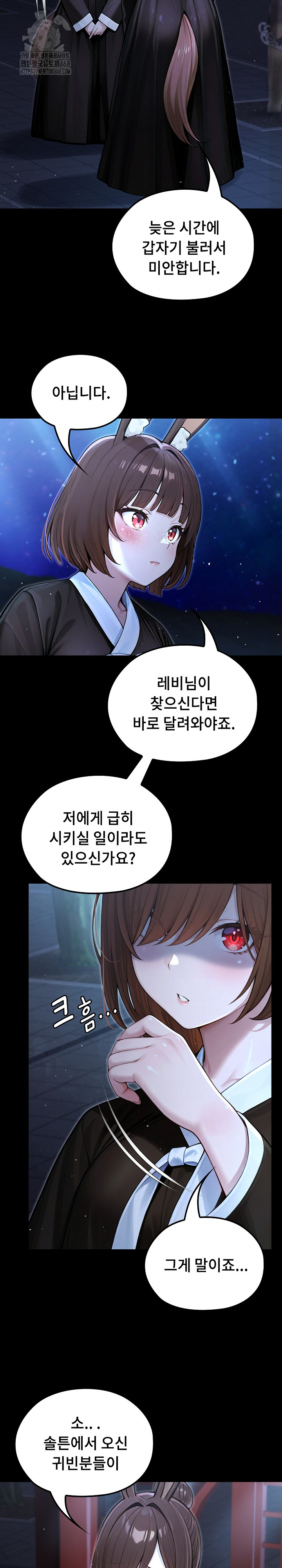 18+ Isekai Dragondick Knight Commander Raw Chapter 64 page 5