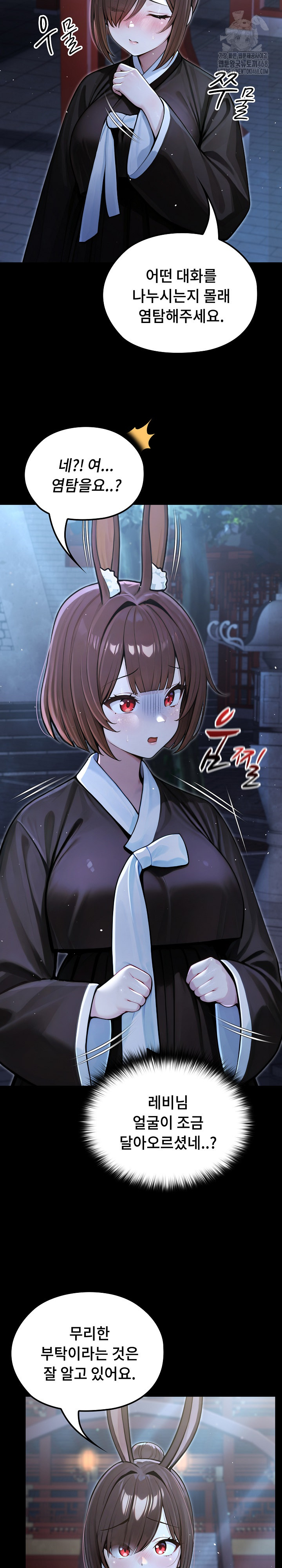 18+ Isekai Dragondick Knight Commander Raw Chapter 64 page 6