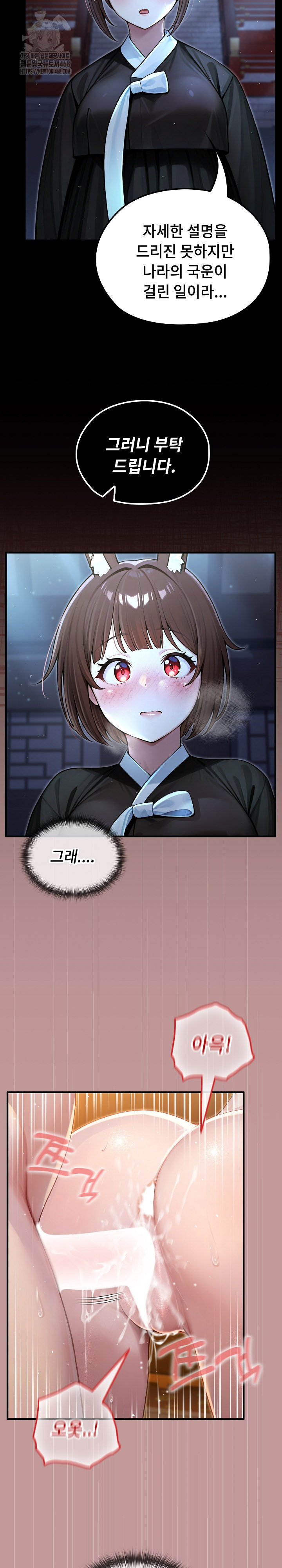 18+ Isekai Dragondick Knight Commander Raw Chapter 64 page 7