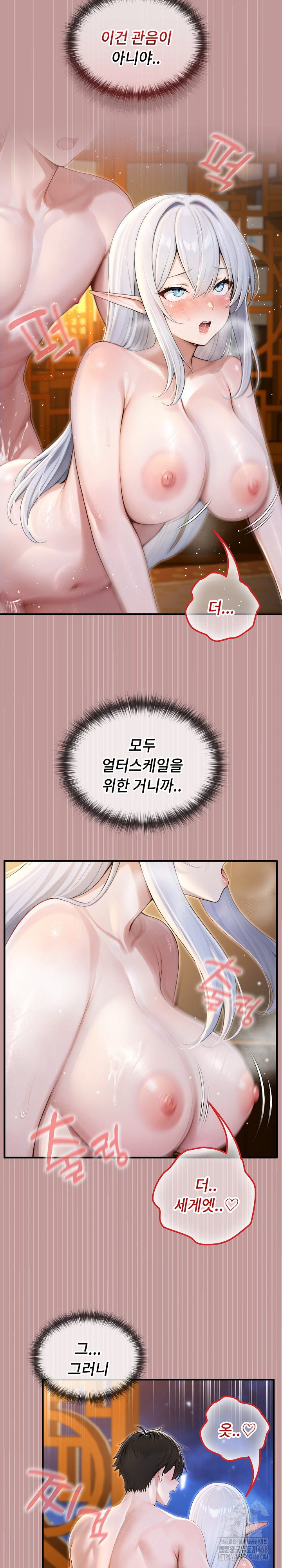 18+ Isekai Dragondick Knight Commander Raw Chapter 64 page 8