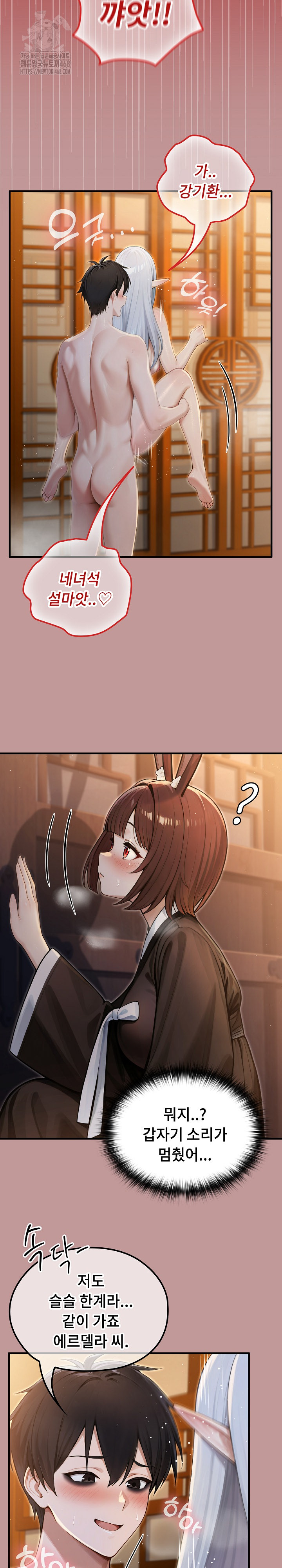 18+ Isekai Dragondick Knight Commander Raw Chapter 64 page 20