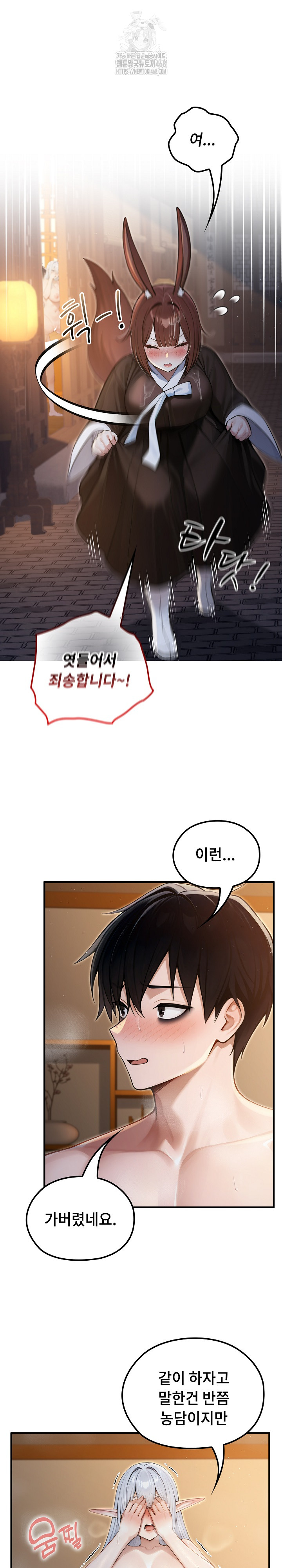 18+ Isekai Dragondick Knight Commander Raw Chapter 64 page 26