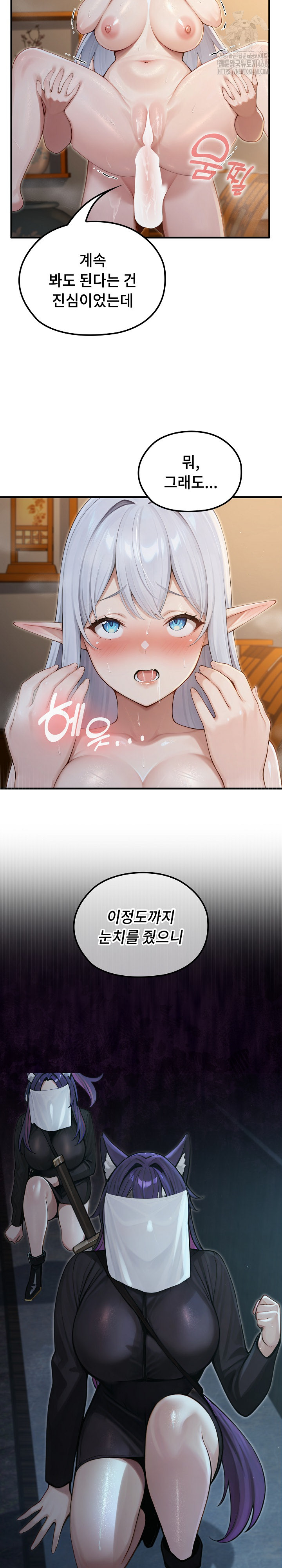18+ Isekai Dragondick Knight Commander Raw Chapter 64 page 27