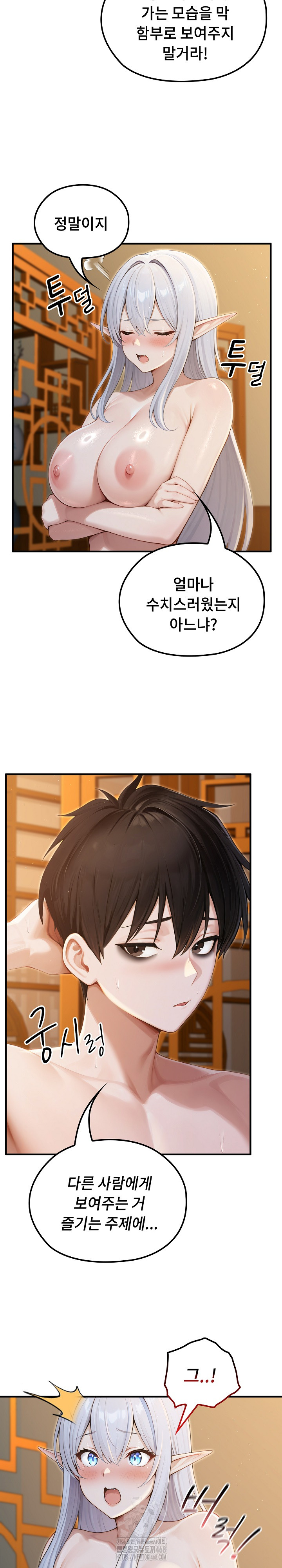 18+ Isekai Dragondick Knight Commander Raw Chapter 65 page 3