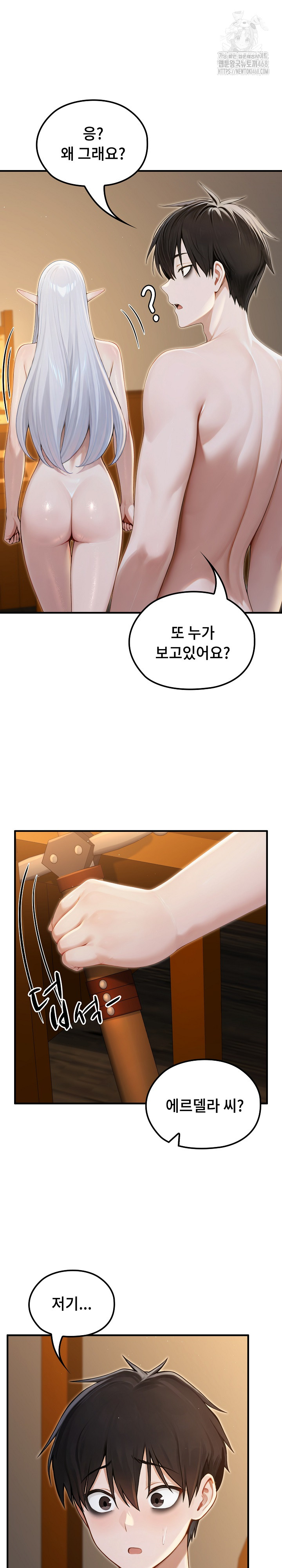 18+ Isekai Dragondick Knight Commander Raw Chapter 65 page 5