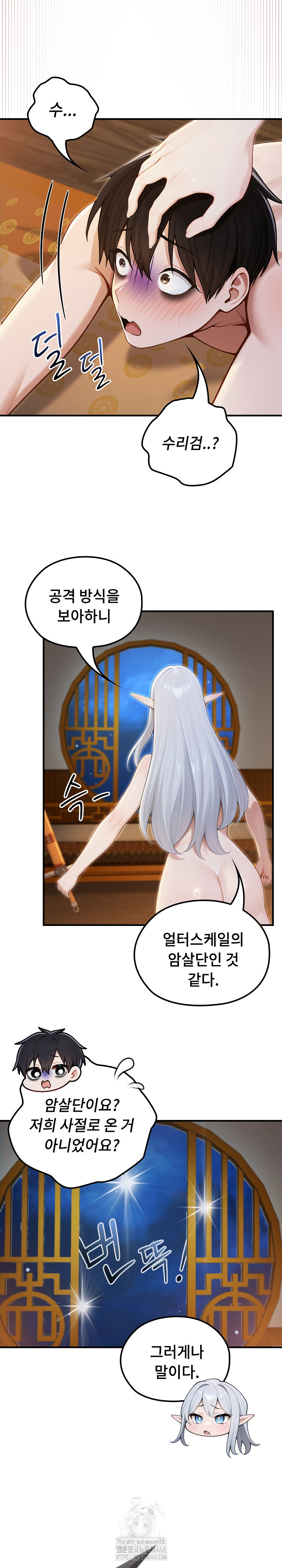 18+ Isekai Dragondick Knight Commander Raw Chapter 65 page 8