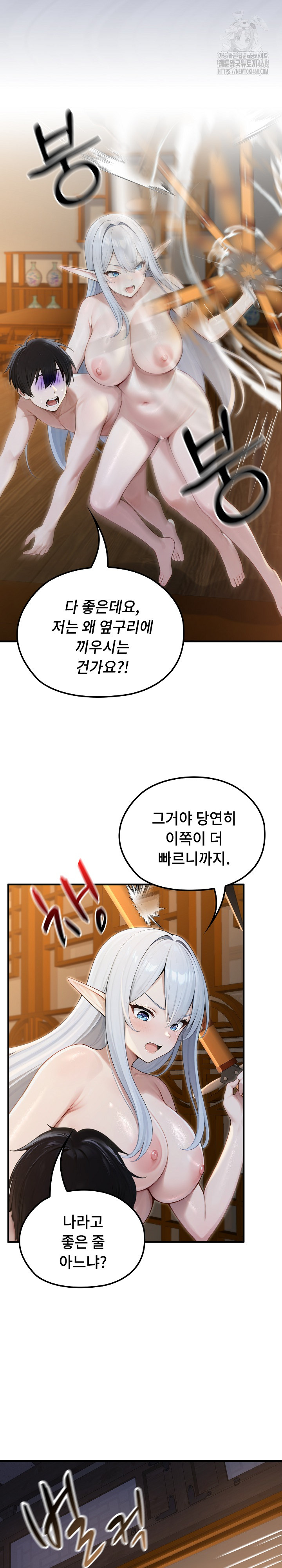 18+ Isekai Dragondick Knight Commander Raw Chapter 65 page 11