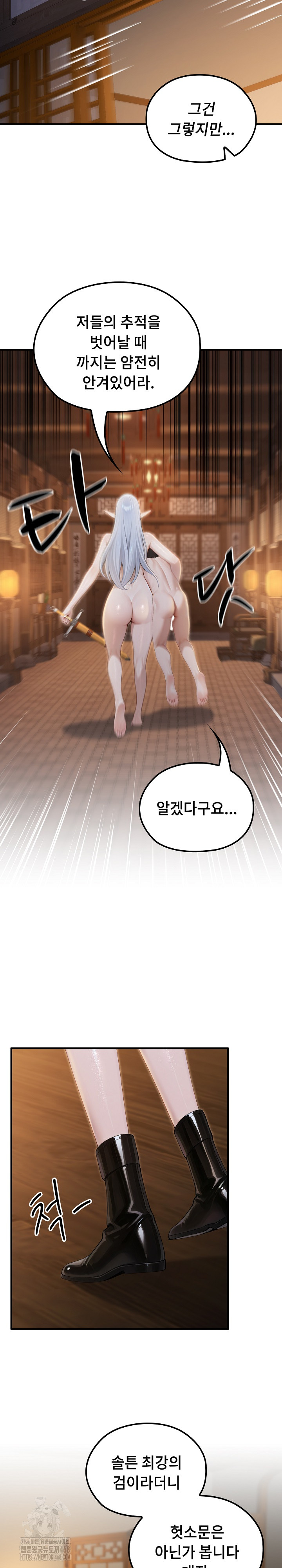 18+ Isekai Dragondick Knight Commander Raw Chapter 65 page 12