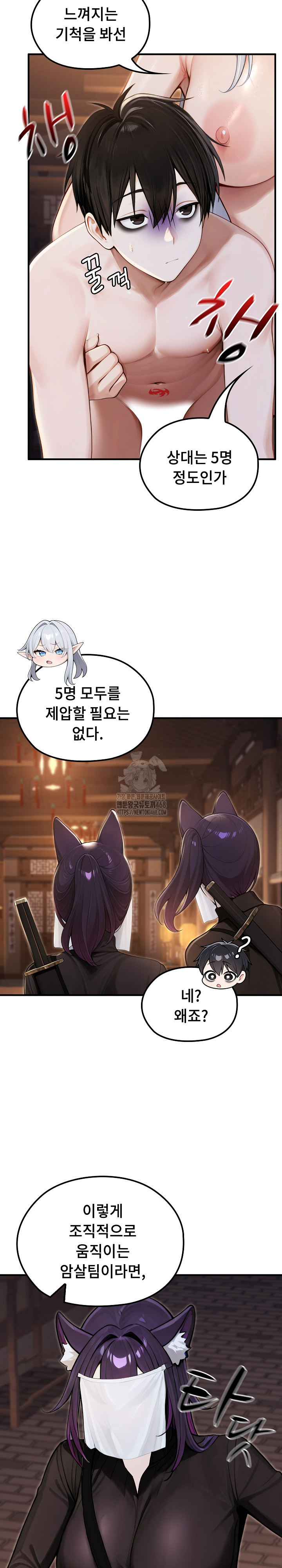 18+ Isekai Dragondick Knight Commander Raw Chapter 65 page 17
