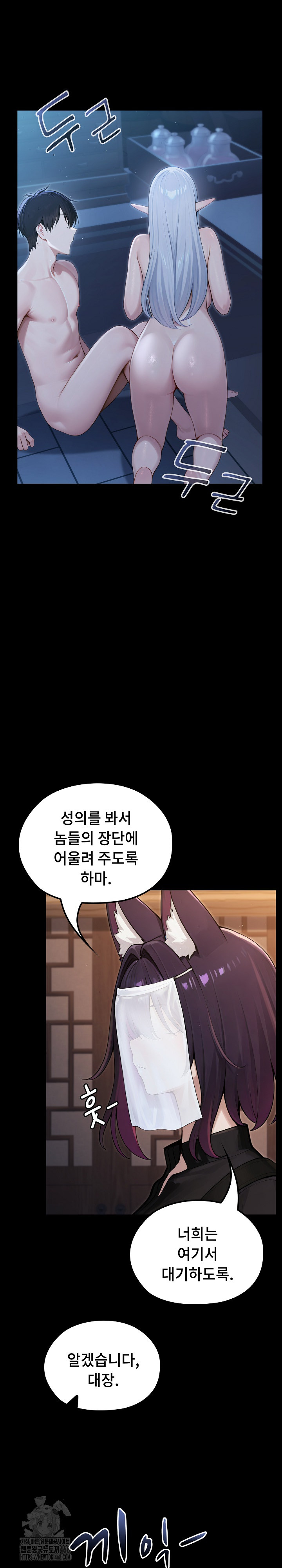 18+ Isekai Dragondick Knight Commander Raw Chapter 65 page 21