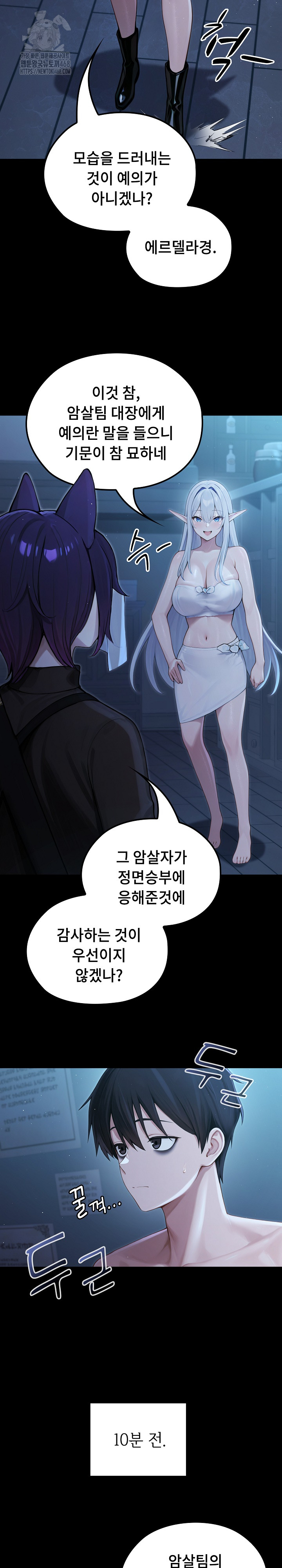 18+ Isekai Dragondick Knight Commander Raw Chapter 65 page 23