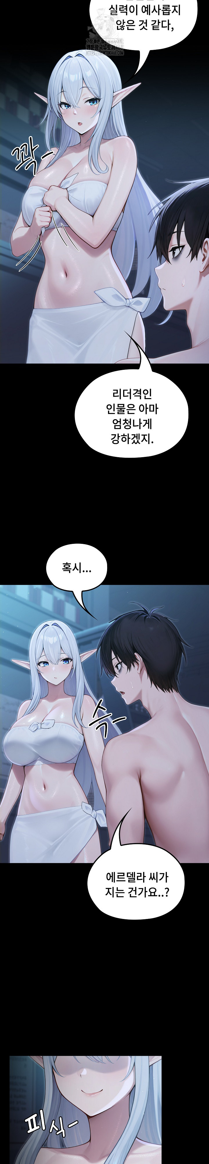 18+ Isekai Dragondick Knight Commander Raw Chapter 65 page 24