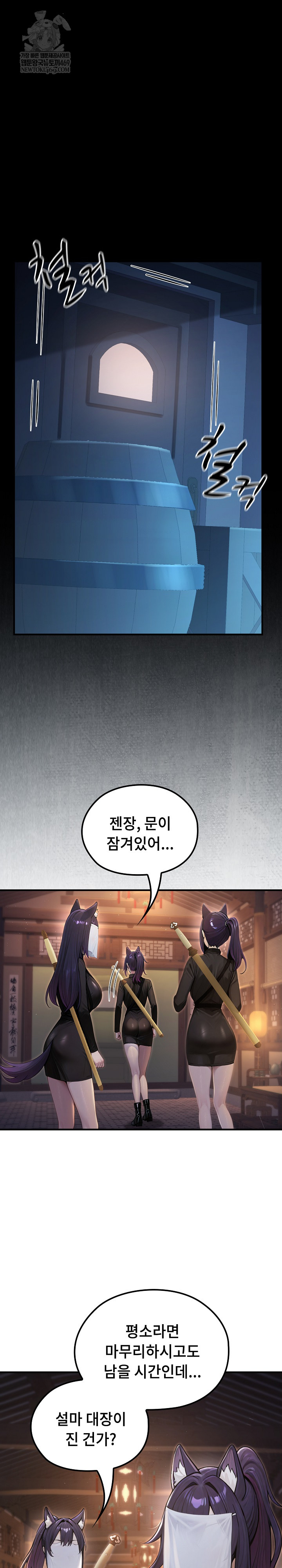18+ Isekai Dragondick Knight Commander Raw Chapter 66 page 2