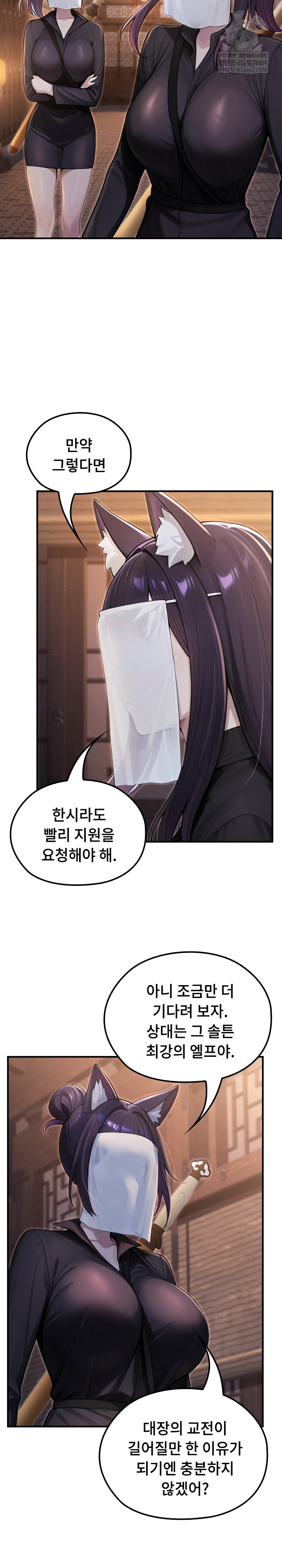 18+ Isekai Dragondick Knight Commander Raw Chapter 66 page 3