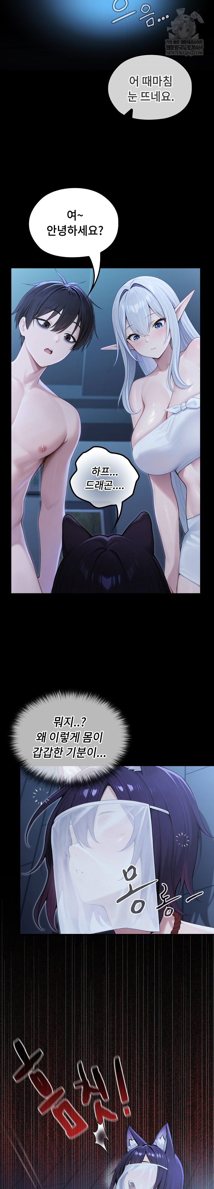 18+ Isekai Dragondick Knight Commander Raw Chapter 66 page 5