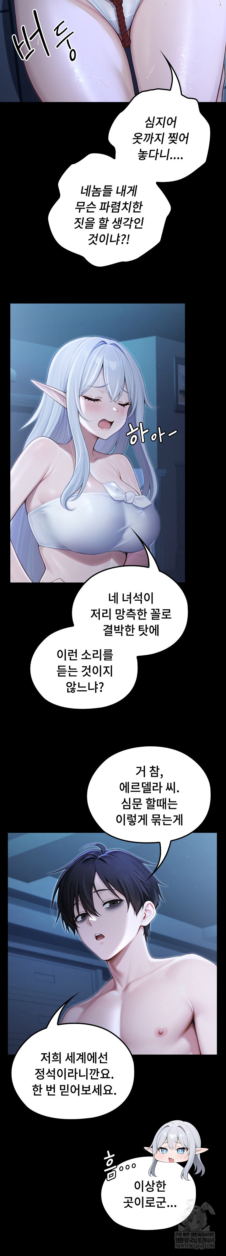 18+ Isekai Dragondick Knight Commander Raw Chapter 66 page 7