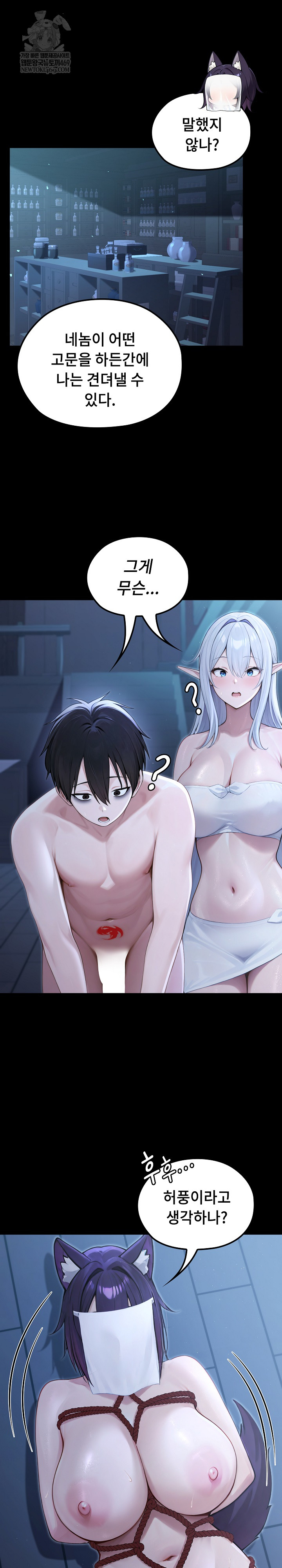 18+ Isekai Dragondick Knight Commander Raw Chapter 66 page 10
