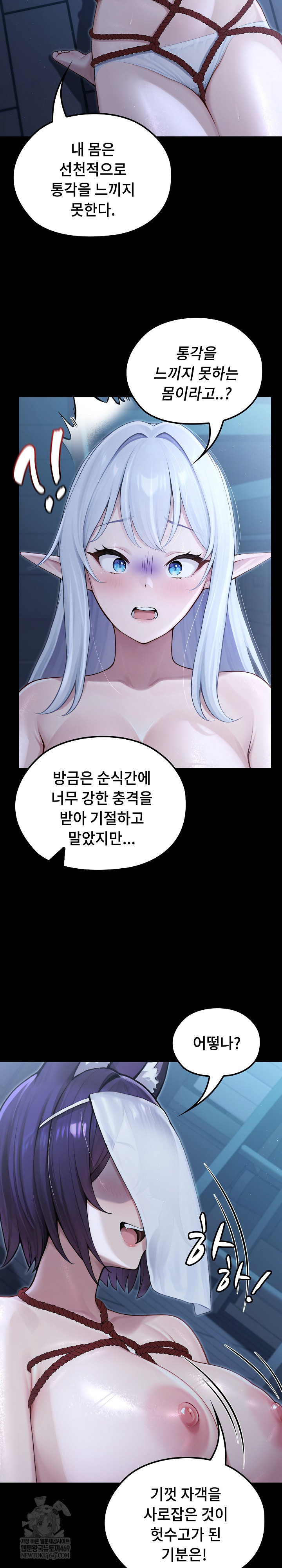 18+ Isekai Dragondick Knight Commander Raw Chapter 66 page 11