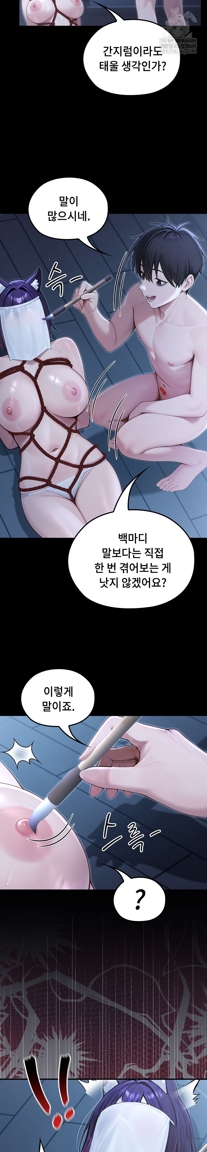 18+ Isekai Dragondick Knight Commander Raw Chapter 66 page 15