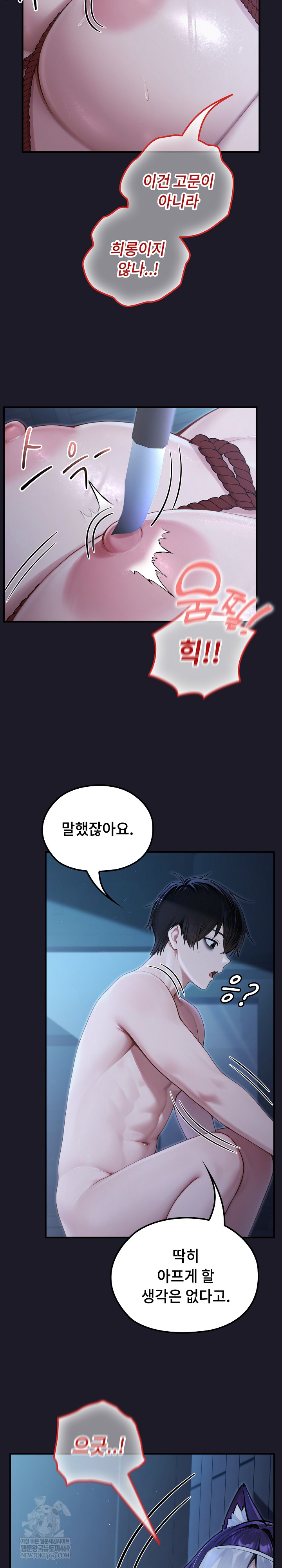 18+ Isekai Dragondick Knight Commander Raw Chapter 66 page 17