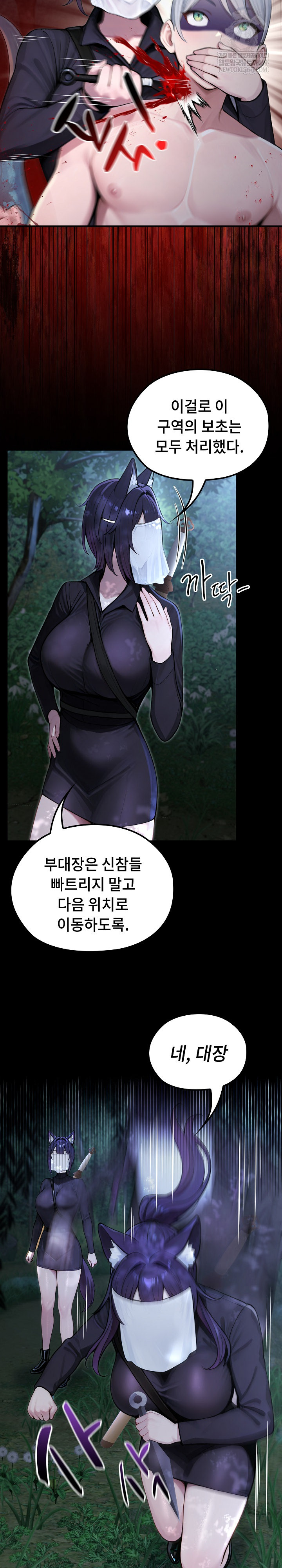 18+ Isekai Dragondick Knight Commander Raw Chapter 67 page 3