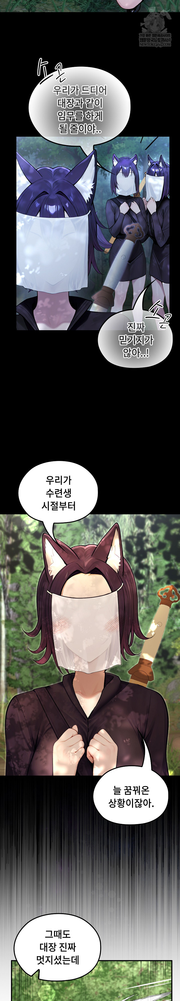 18+ Isekai Dragondick Knight Commander Raw Chapter 67 page 4