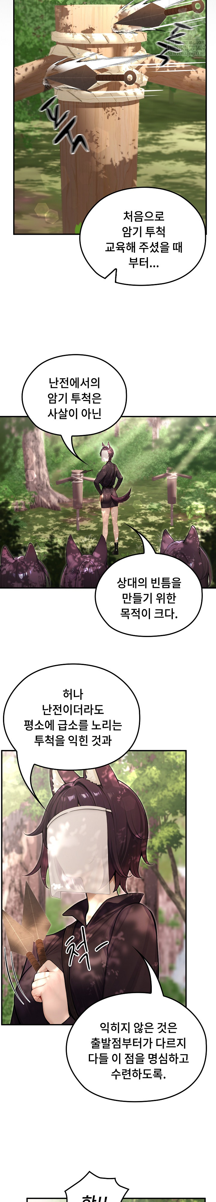 18+ Isekai Dragondick Knight Commander Raw Chapter 67 page 5