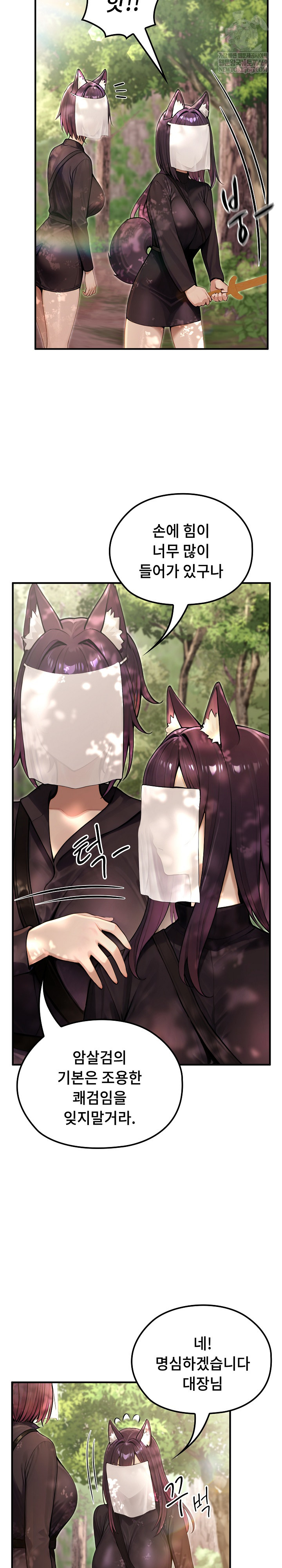 18+ Isekai Dragondick Knight Commander Raw Chapter 67 page 6