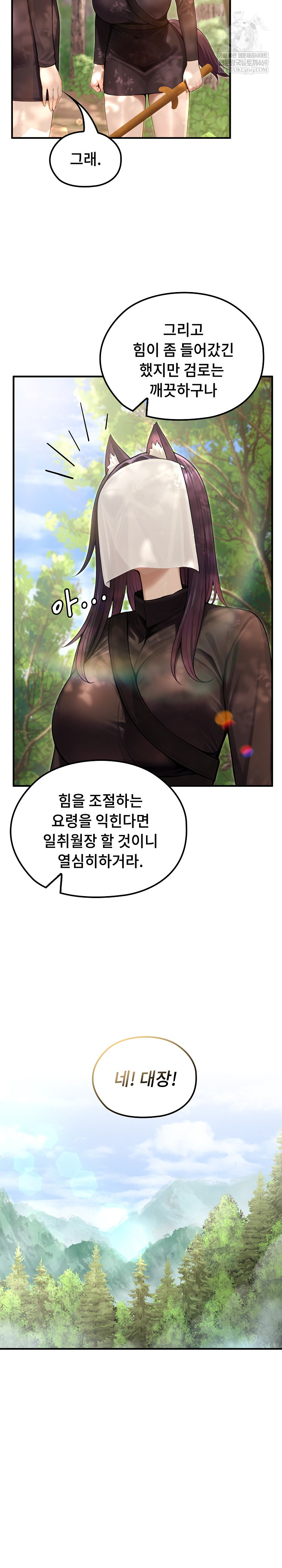18+ Isekai Dragondick Knight Commander Raw Chapter 67 page 7