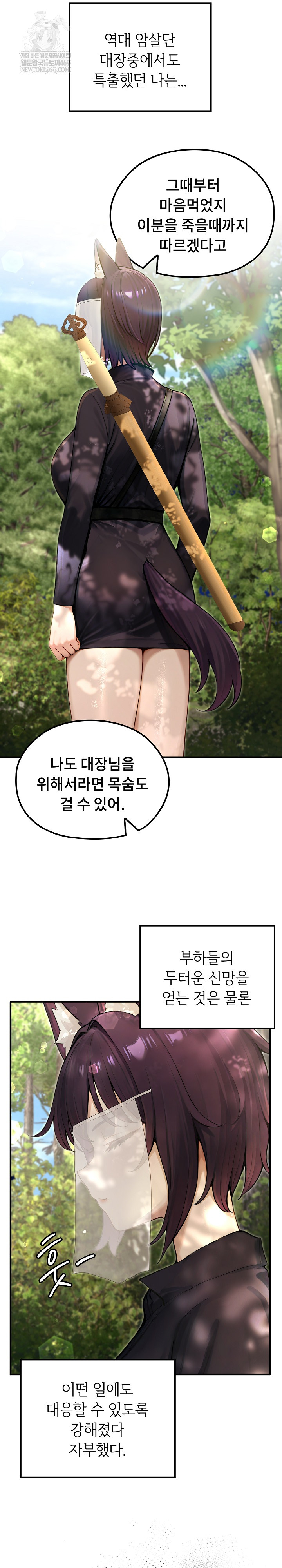 18+ Isekai Dragondick Knight Commander Raw Chapter 67 page 8