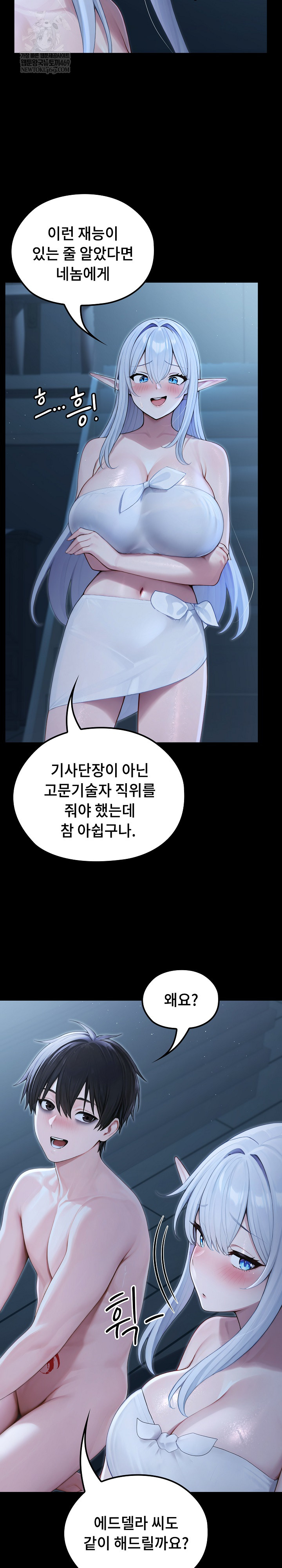 18+ Isekai Dragondick Knight Commander Raw Chapter 67 page 13