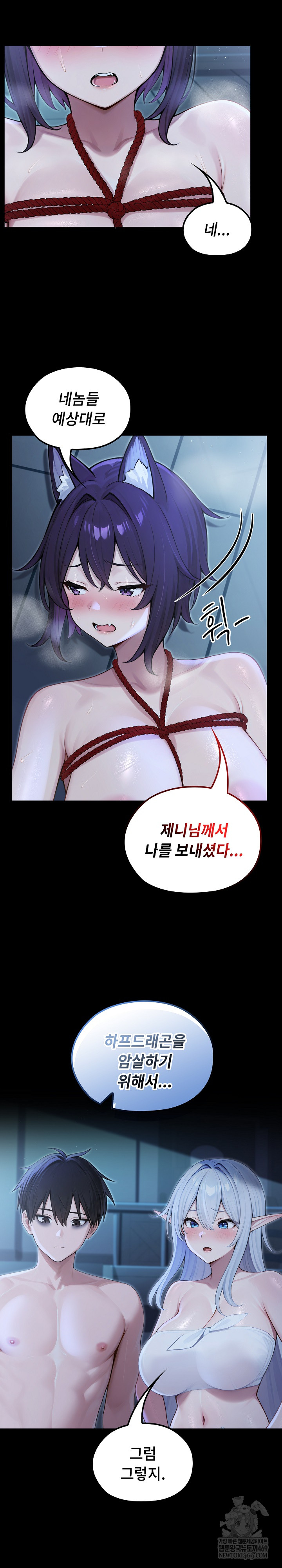 18+ Isekai Dragondick Knight Commander Raw Chapter 67 page 17