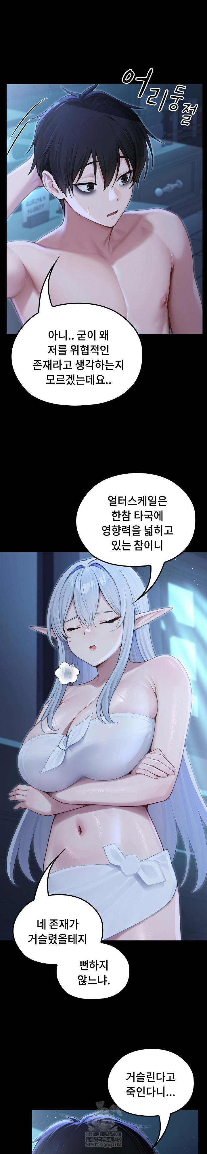 18+ Isekai Dragondick Knight Commander Raw Chapter 67 page 18