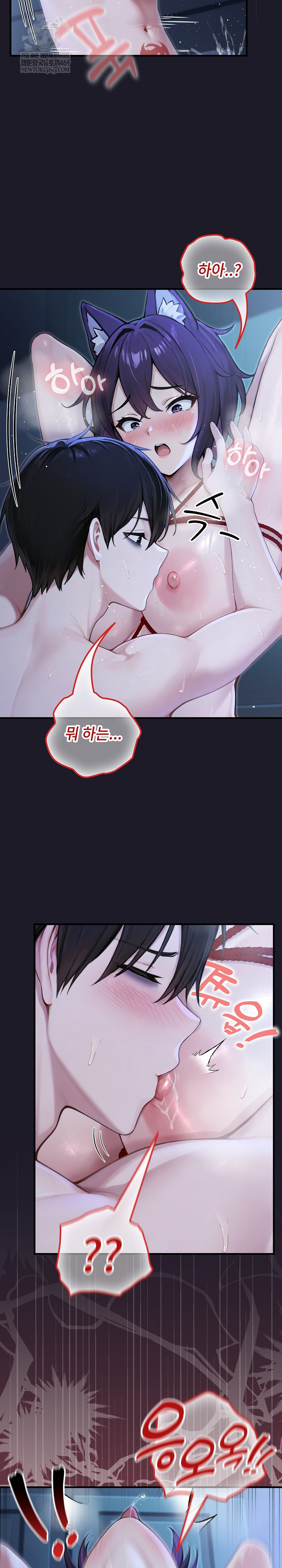18+ Isekai Dragondick Knight Commander Raw Chapter 68 page 5
