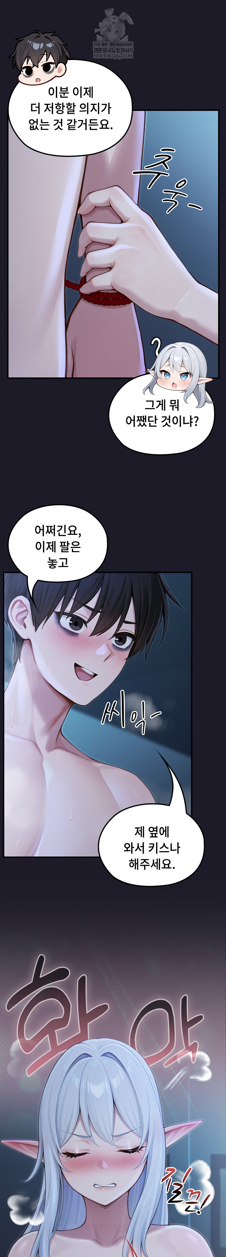 18+ Isekai Dragondick Knight Commander Raw Chapter 68 page 12