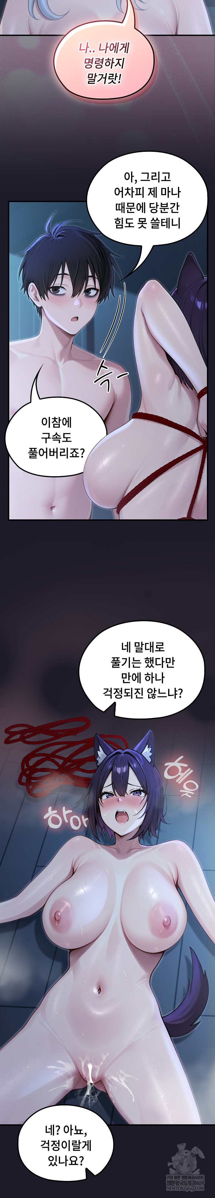 18+ Isekai Dragondick Knight Commander Raw Chapter 68 page 13